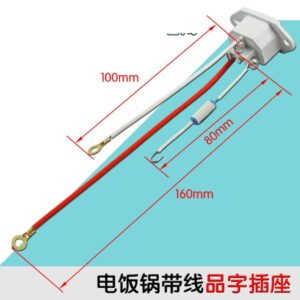 Rice Cooker Socket Base With Fuse (White) - Image 3