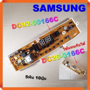 Samsung Washing Machine PCB Board (DC26-0166C) - Image 4
