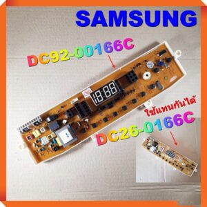 Samsung Washing Machine PCB Board (DC26-0166C) - Image 7